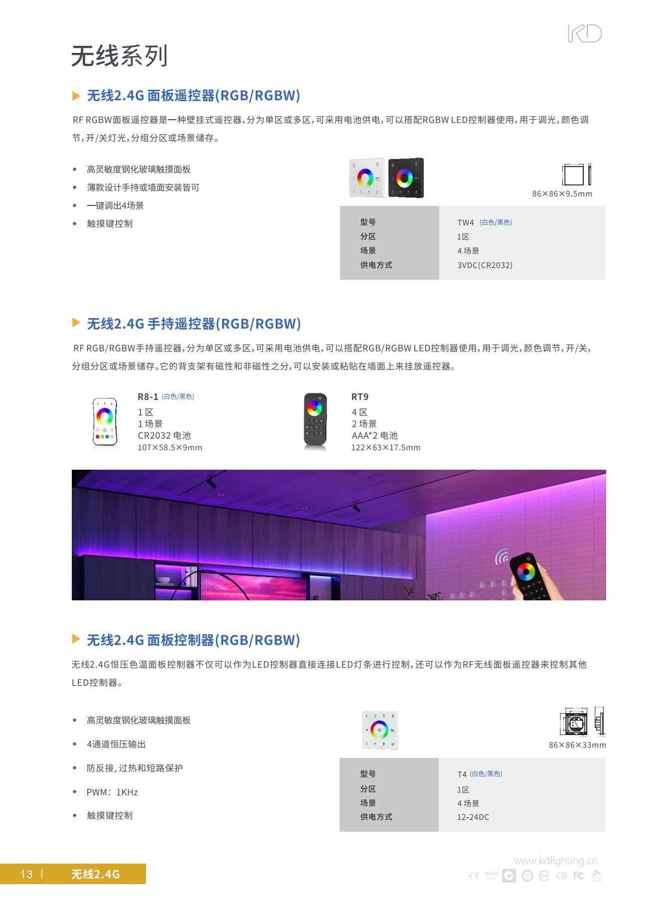 无线2.4G_12.jpg
